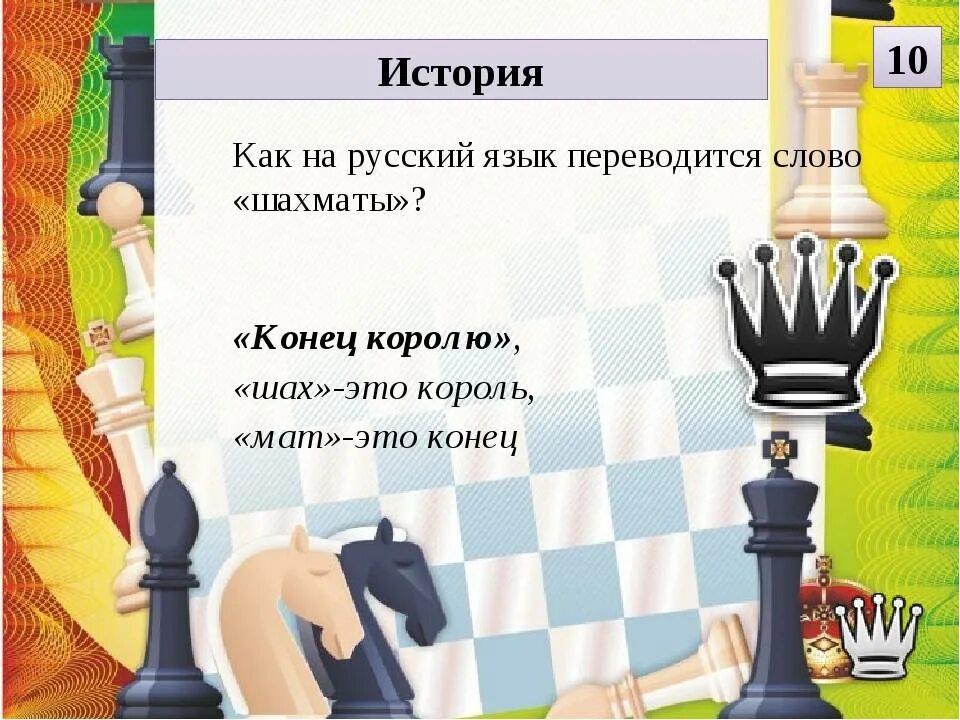 Высказывания о шахматах для детей. Стихи про шахматные фигуры. Стихи про шахматы. Стихи про шахматы для детей. Стихи про шахматы для детей.
