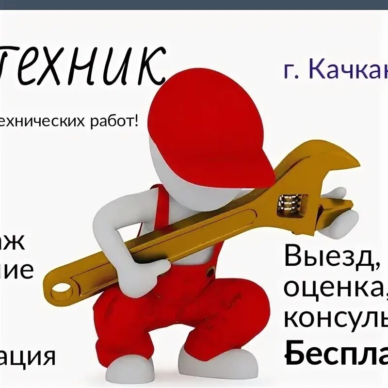 Сантехника для ванной комнаты. Стенд с аксессуарами для ванной. Сантехники качканар. Слесарь. Реклама магазина сантехники.