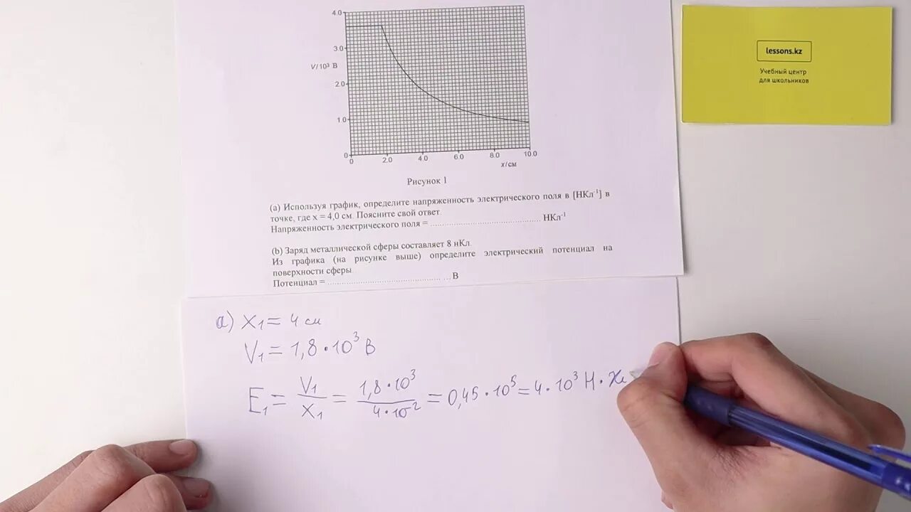 Сор по физике 10 класс. Сор по физике 10 класс 2 четверть. Сор физика 11 класс 3 четверть.