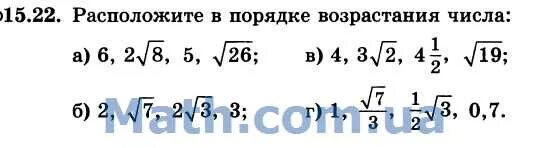 Порядок десятичных чисел