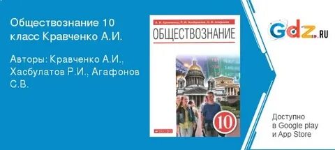 Обществознание 10 класс краткое содержание