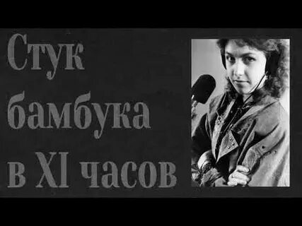 Музыка 11 часов