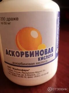 Аскорбиновая алтайвитамины