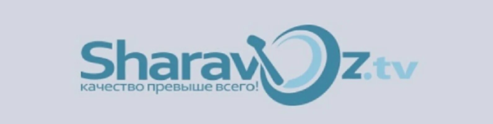 Интернет по адресу. Sharavoz каналы. Провайдер tv. Провайдер tv. Провайдер tv.