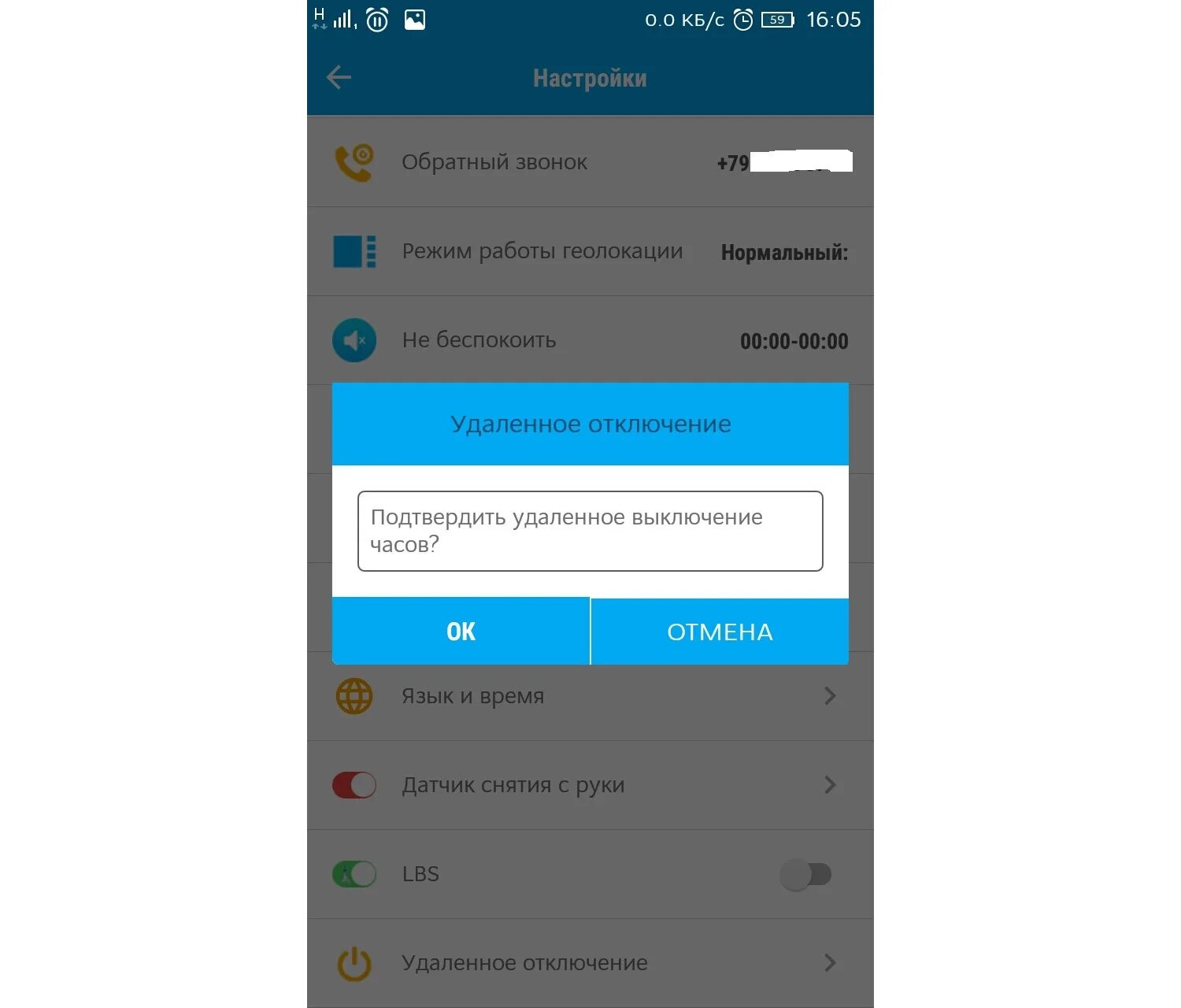 Цифровые часы с настройкой геолокации. Как включить геолокацию на смарт часах. Как настроить часы детские геолокацию. Приложение для привязки смарт часов к телефону. Setracker2 часы.