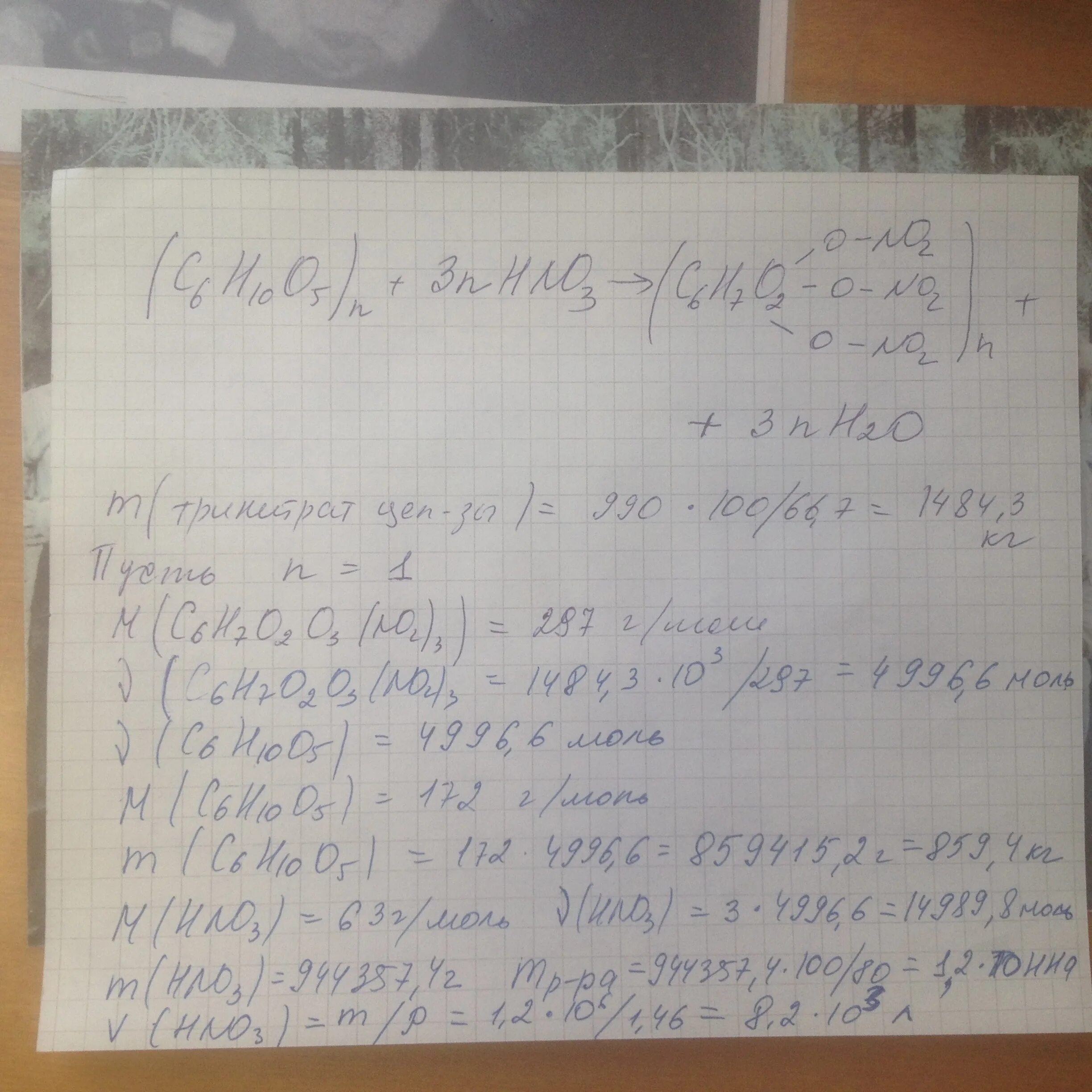 Объем раствора азотной кислоты массовой долей 80 и плотностью 1.46 какую. Какую массу целлюлозы и 96 азотной. Рассчитайте объем азотной кислоты плотность 1.45 с массовой долей ее 80. Какую массу азотной кислоты