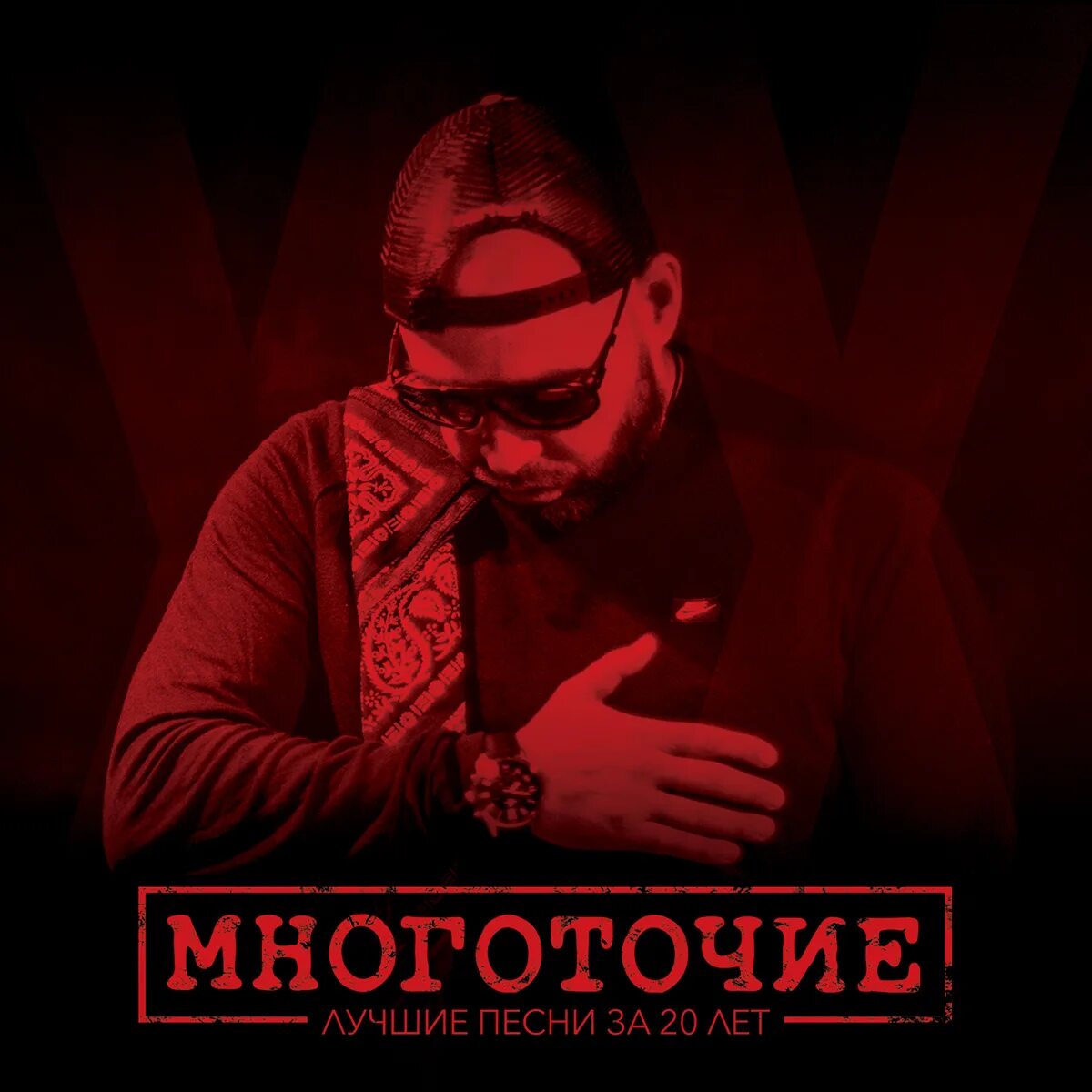 Солистка группы многоточие. Группа многоточие исполнители. Многоточие альбомы. Группа многоточие 2020. Многоточие что стоит.