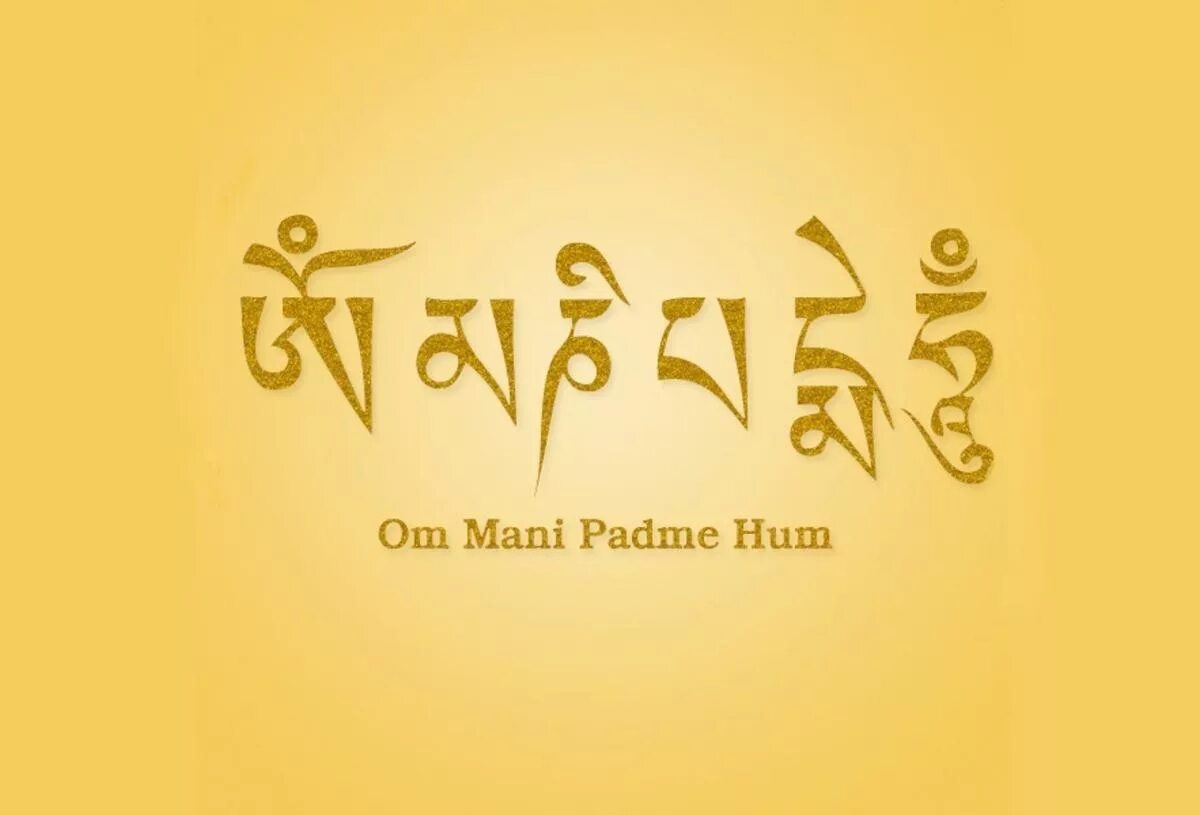 Ом мани падме хум перевод на русский. Мантра ом мани Падме Хум на тибетском. Ом мани Падме Хум буддистская молитва. Ом мани Падме Хум иероглифы. Ом мани Падме Хум на санскрите.