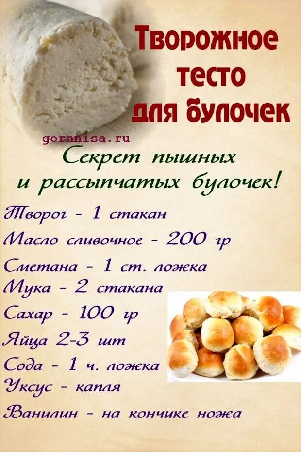 Тесто рецепт. Рецепты теста в картинках. Тосты рецепт. Вкусное тесто для булочек.