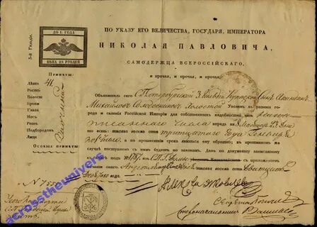 Письмо от имени купца
