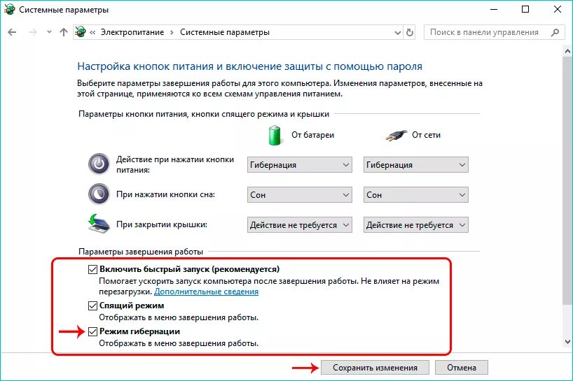 Режим гибернации Windows. Как включить комп после спящего режима. Гибернация виндовс 7. Гибернация виндовс 10.