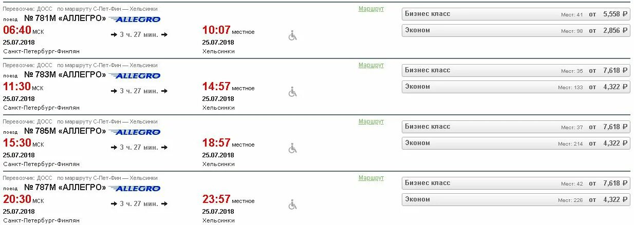 Сколько на поезде ехать до санкт петербурга