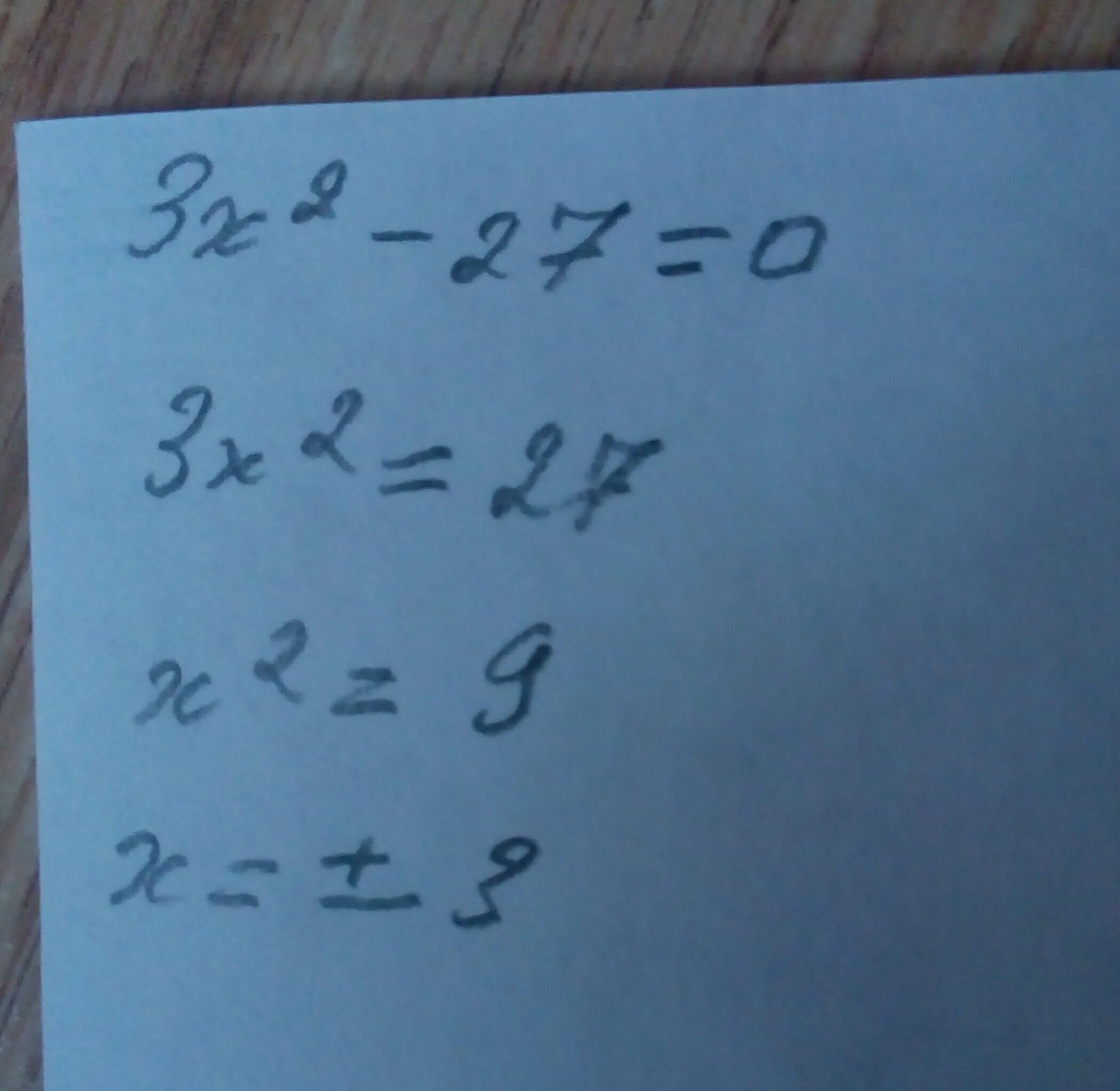 Икс квадрате +7 Икс равно -13. Ранои кс2 мм. Икс равняется 9. Икс равен 34.