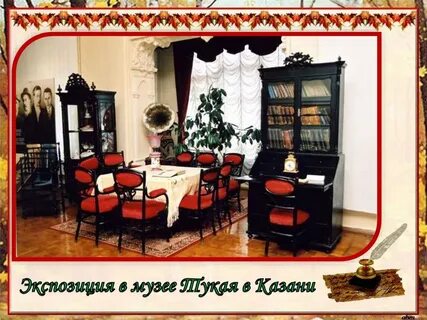 Музей впечатлений казань