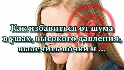 Постоянно шумит в голове причины
