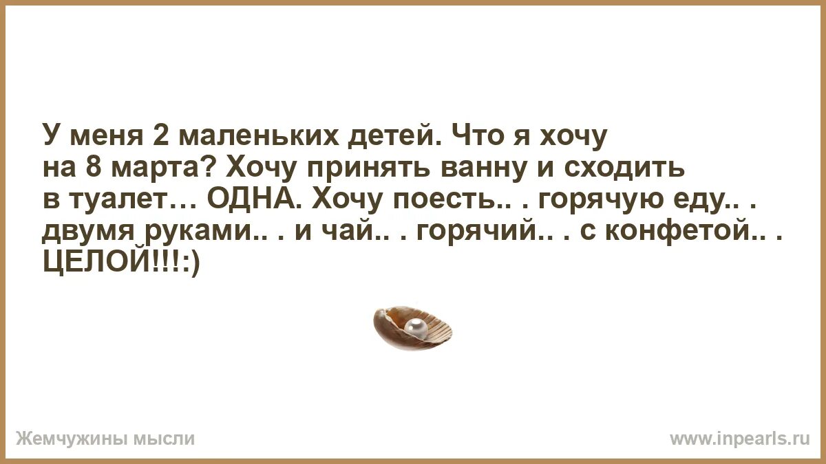 Поешь горячего. Поешь горячего