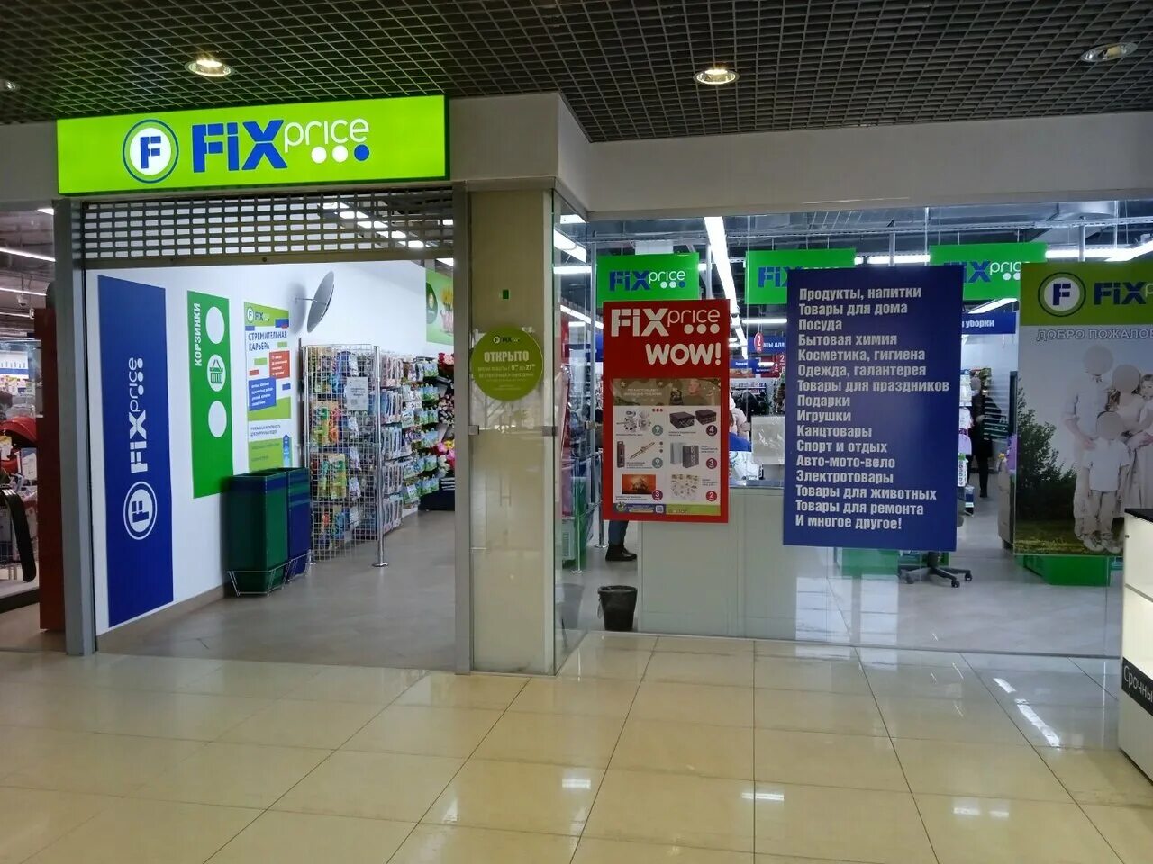 могилев, ул. фикс прайс могилев время. магазин фиксированной цены. скидки на посуду в фикс прайс. черная карта фикс прайс.