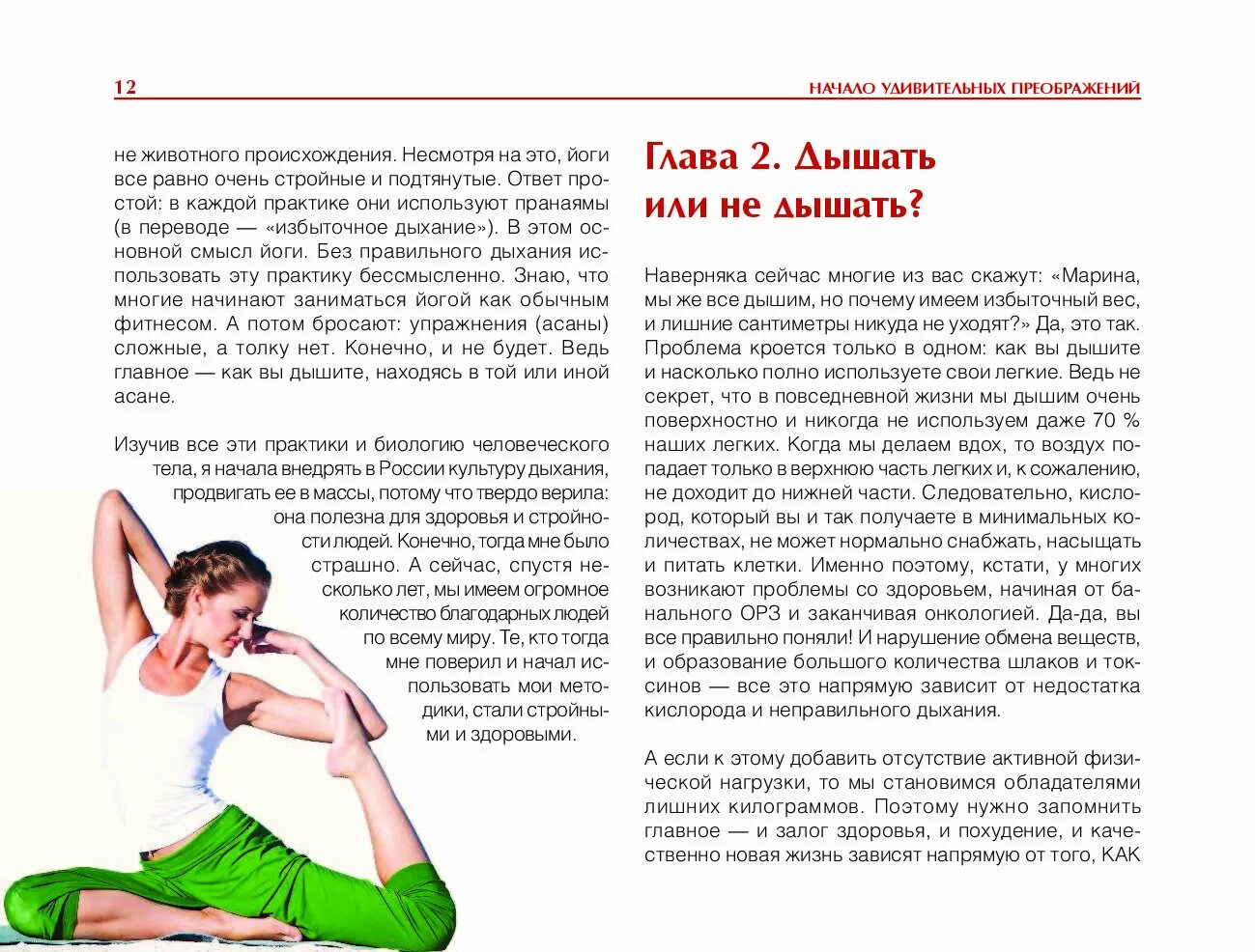 Дыхание с помощью живота