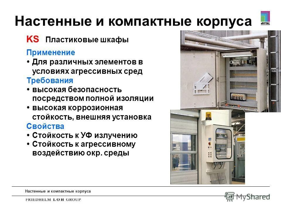 Высокую устойчивость к внешним. Высокую устойчивость к внешним