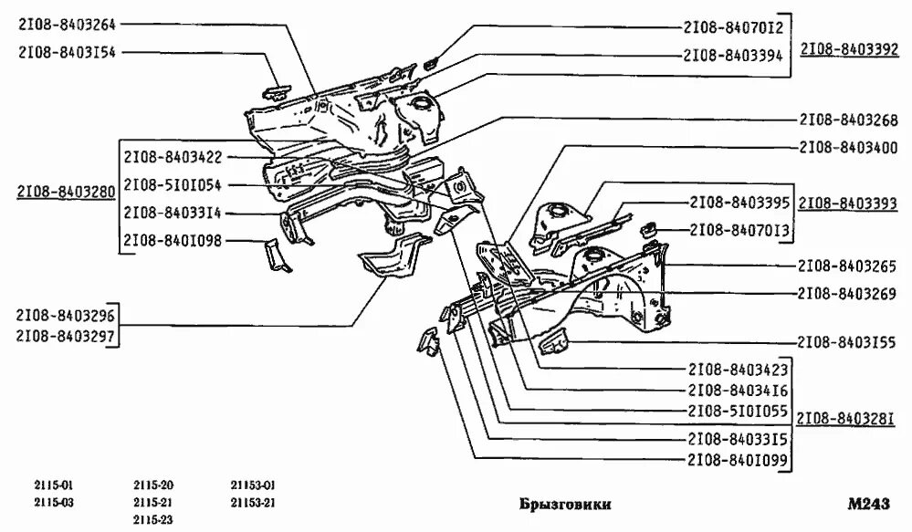 Каталог запчастей ваз 2115. Кронштейн брызговика 2115. соединитель переднего лонжерона 2108. брызговик двигателя ваз 2115. усилитель брызговика передний левый ваз 2109.
