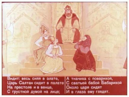 Увидел царя
