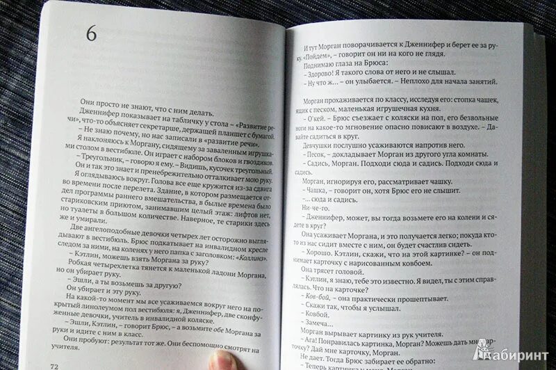 Стив кавана тринадцать читать