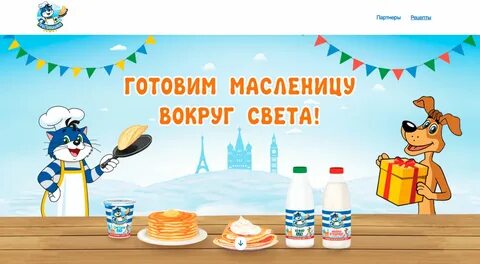 Простоквашина акция
