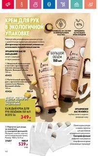 Каталог 6 орифлейм 2024 год