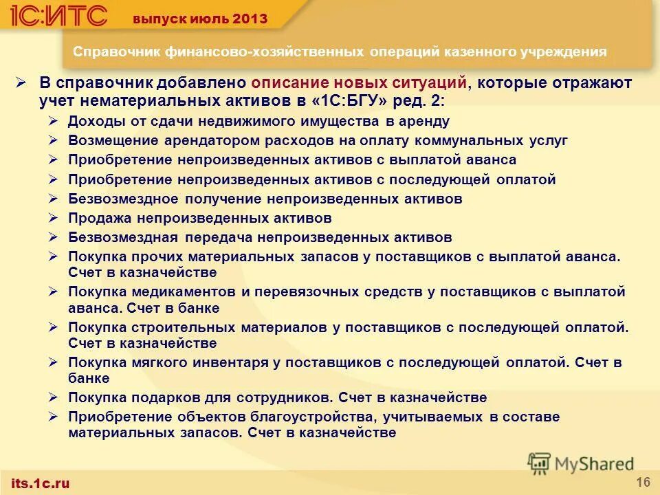 Казначейское сопровождение бюджета. Схема казначейского сопровождения контрактов. Казначейское сопровождение 2023. Казначейский счет авансы. Схема открытия лицевого счета в казначействе.