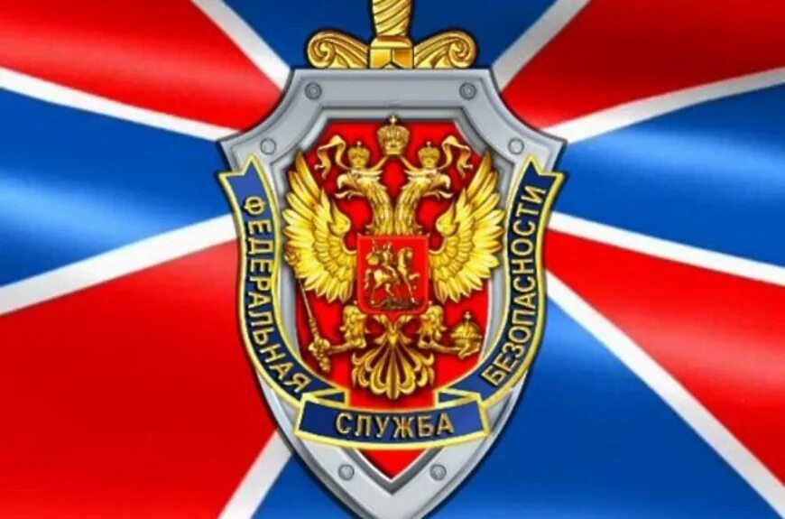 Федеральная служба с большой буквы. Надпись федеральная служба безопасности. Надпись федеральная служба безопасности. Федеральная служба с большой буквы. Цсн свр.