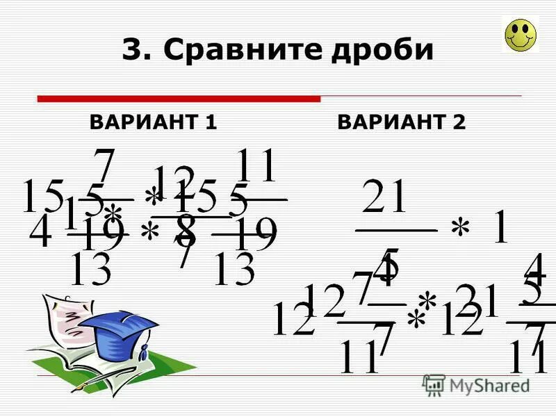 Сравнение правильных и неправильных дробей 5 класс. Сравни дроби с 1/2. Домножения. Сравните дроби 2/3. Сравнение дробей с разными знаменателями 5 класс.