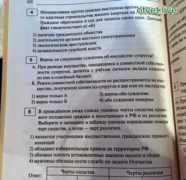 Сравните географическое положение Урала и Поволжья. Сходства и различия Урала и Поволжья. Черты сходства географического положения Урала и Поволжья. Урал и Поволжье черты сходства и различия.