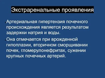 При гломерулонефрите поражается тест аккредитация