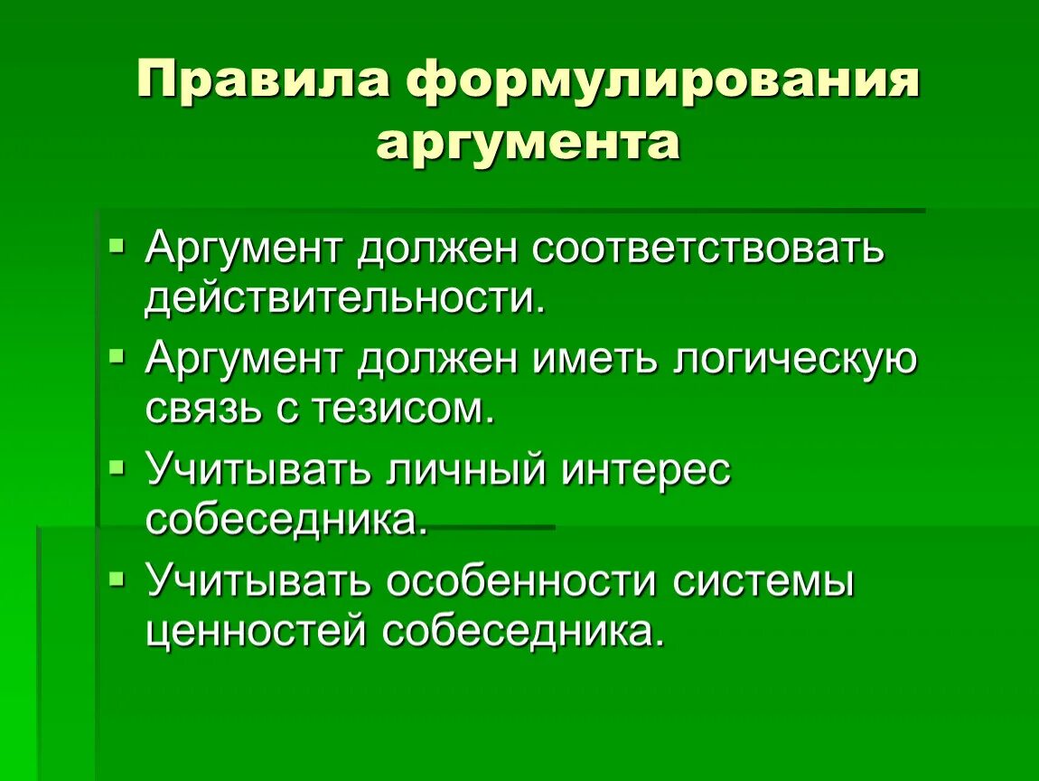 Недостаточно аргументов