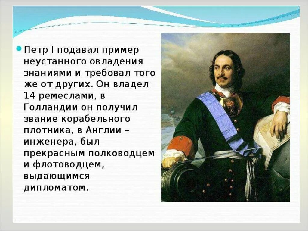 Сообщение о петре i