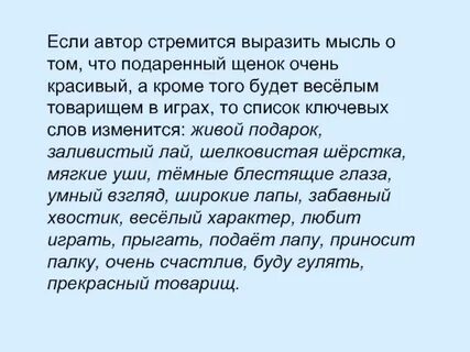 Краткий сжатый способ выражать мысли