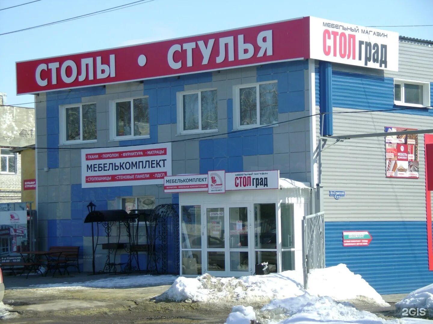 глобус мебель тамбов. мебель в магазине светофор. бульвар строителей 8 тамбов. мебельные магазины в тамбове. бульвар строителей тамбов магазин стол град.