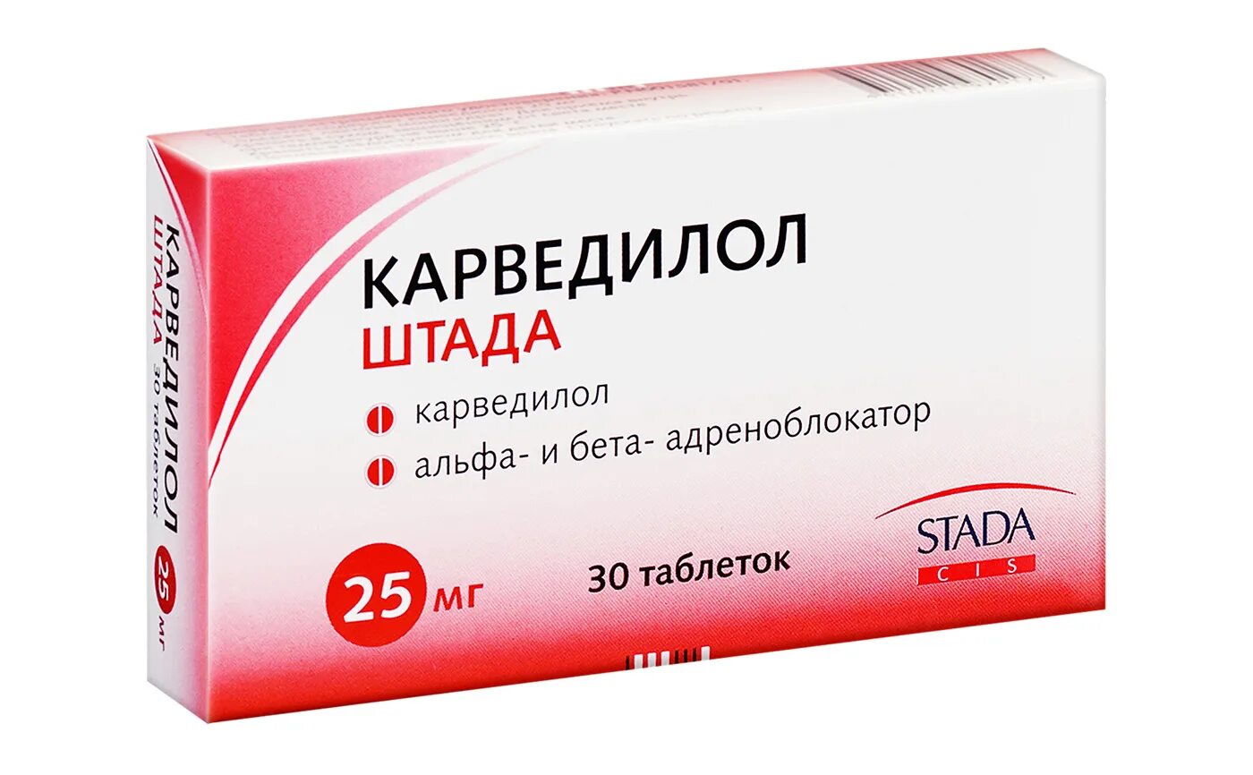 Карведилол таблетки 25мг №30. Карведилол таб. 12,5мг №30. Карведилол таб., 25 мг, 30 шт.. Карведилол Макиз Фарма.