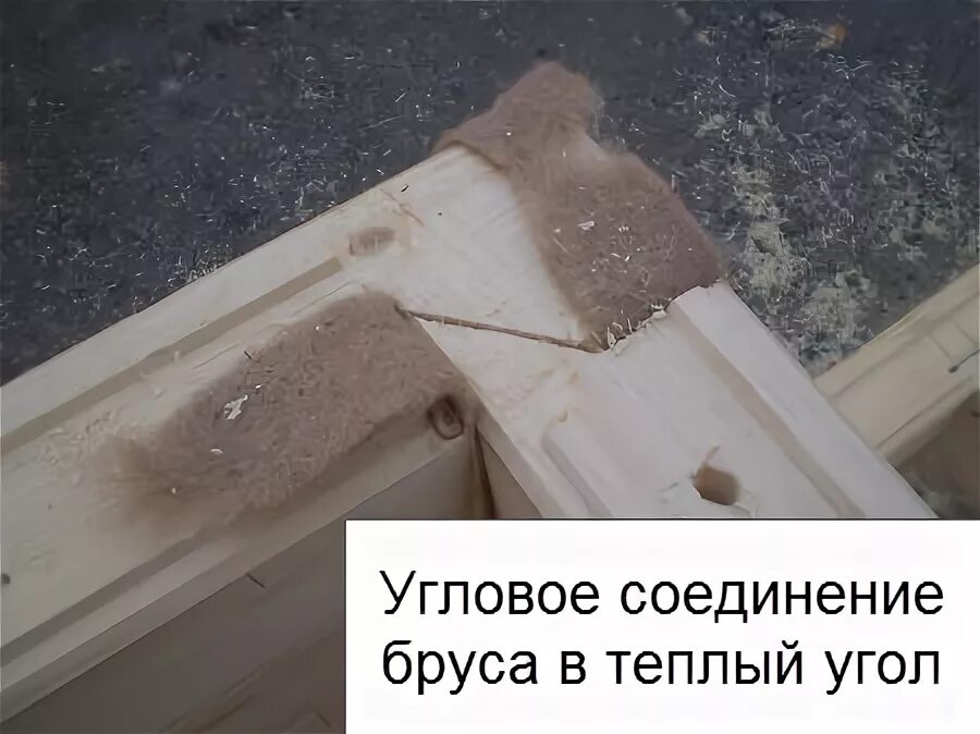 Как соединяют углы брусков