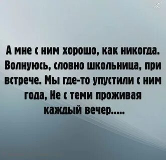 Никогда не переживаю