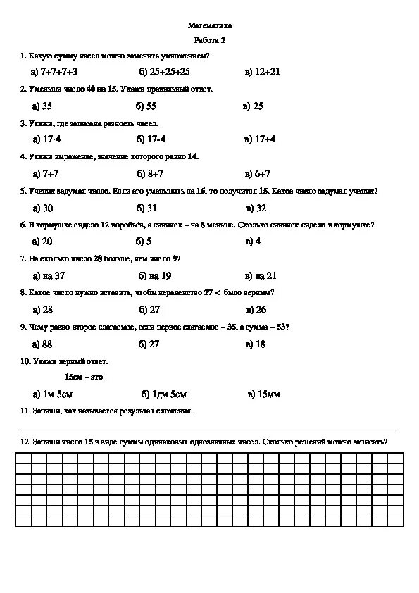 Тесты промежуточной аттестации 1 класс. Промежуточная аттестация 2 класс. Аттестация 2 класс. Как выглядит промежуточная аттестация 5 класс. Промежуточная аттестация по русскому за 5 класс.