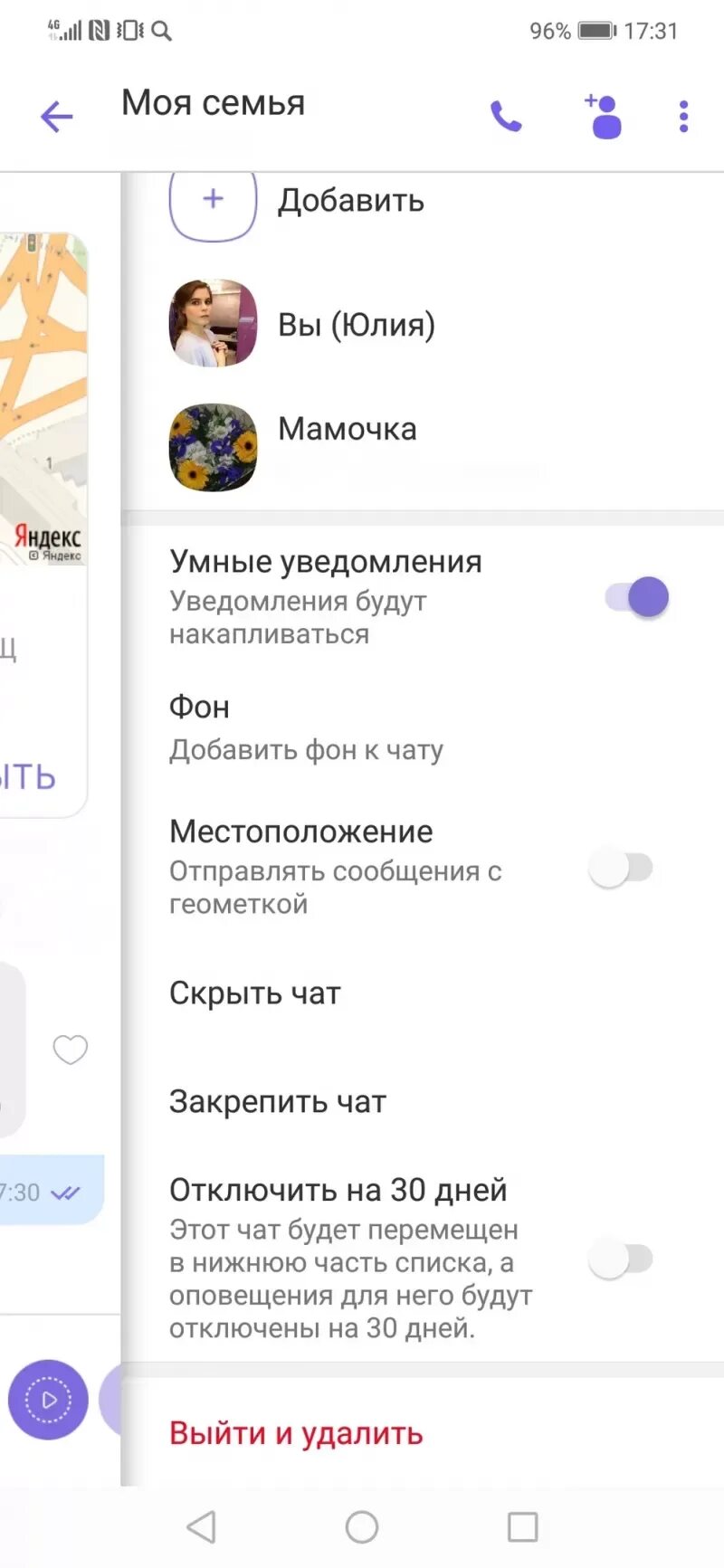 Найти на вайбере ××××××××××××. Геолокация в вайбере. Вайбер. Как в вайбере определить местоположение человека. Как узнать вайбер человека.
