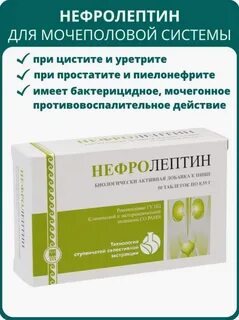 Нефротин