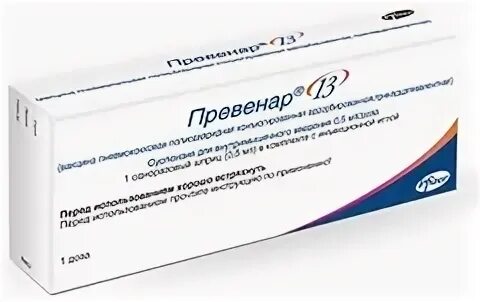 Превенар 13 можно взрослым