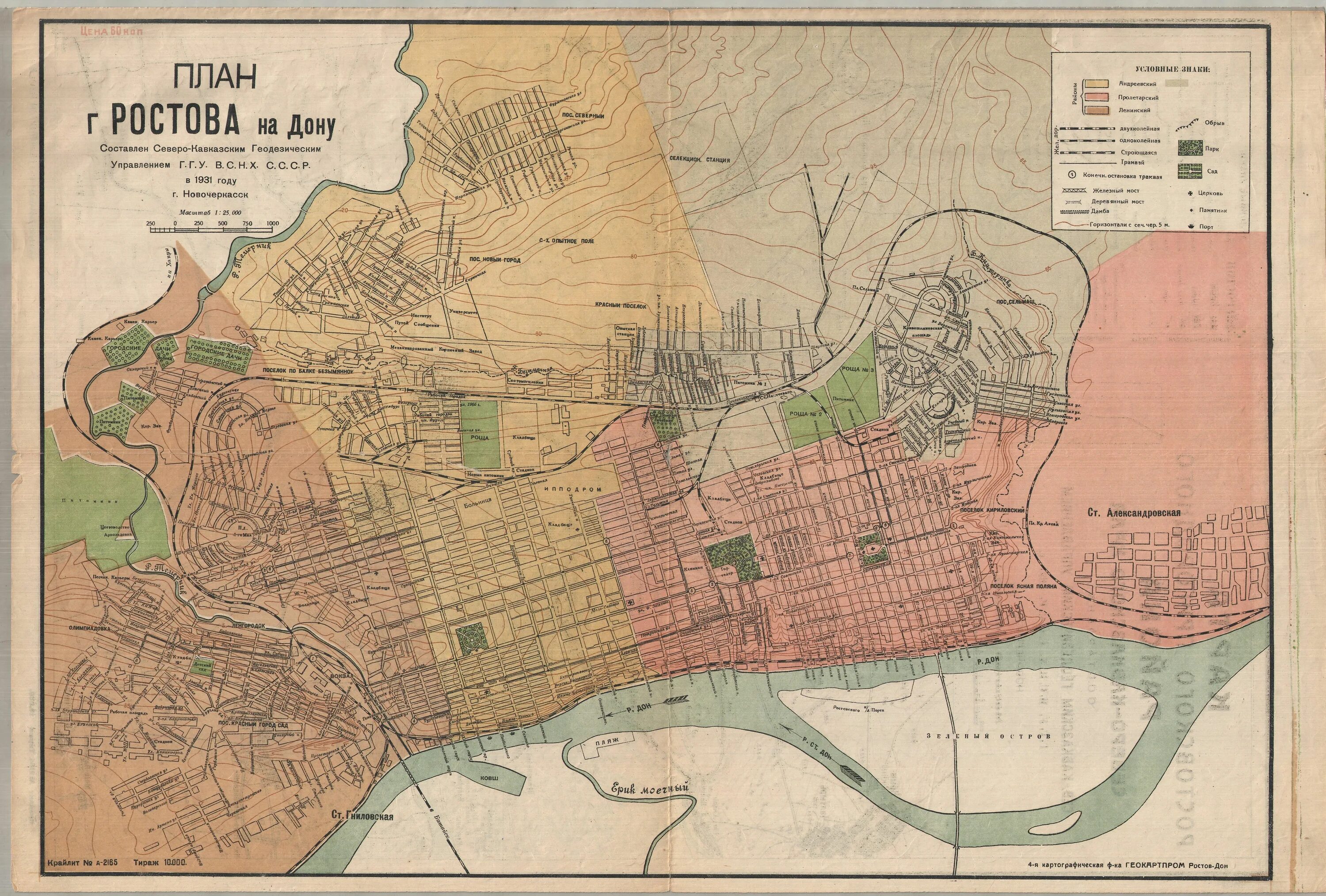 Старые карты ростовской