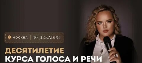 Голоса и речи марии кондратович