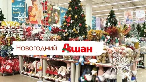 Магазин новый год 2024