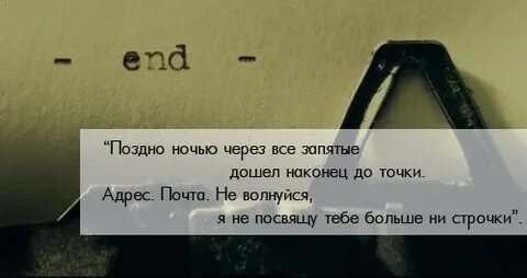 Писал поздно ночью