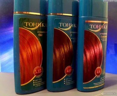 Оттенки оттеночного бальзама тоника