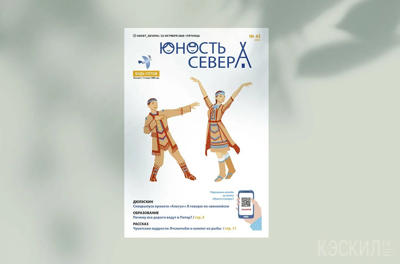 Юность севера. Юность севера. Юность северный. Юность севера журнал. Sonic death концерт.
